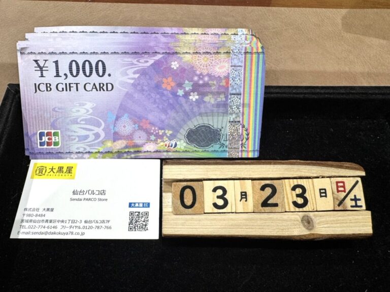JCB 金券　買取　仙台PARCO　大黒屋